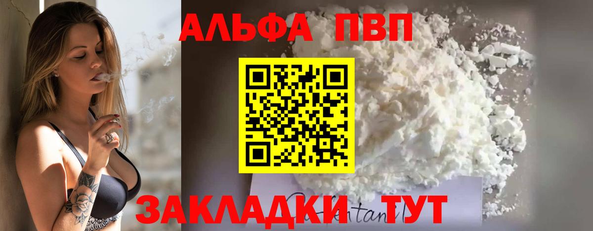 Alfa_PVP мука  APVP крисы CK  Вход с VPN  Волжск  Alpha PVP мука 