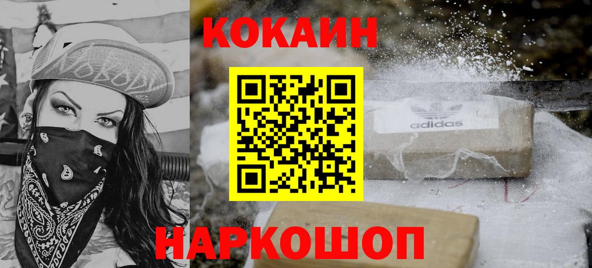 Cocaine Перу Волжск