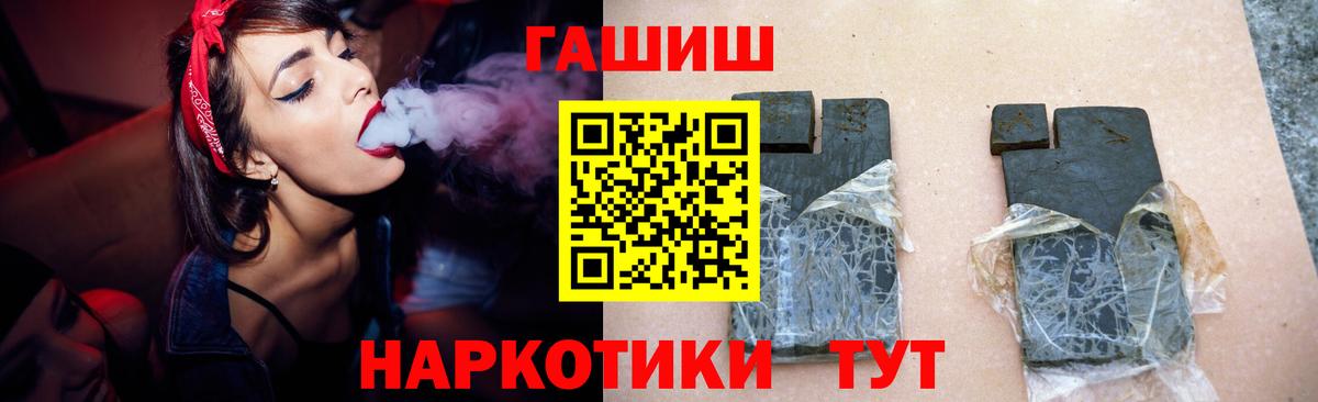 ГАШ  Гашиш индика сатива  Волжск  Вход с VPN  ГАШИШ hashish 