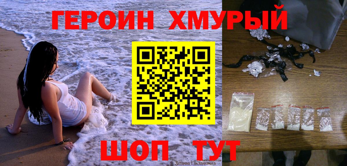Героин VHQ  Вход с VPN  Волжск 