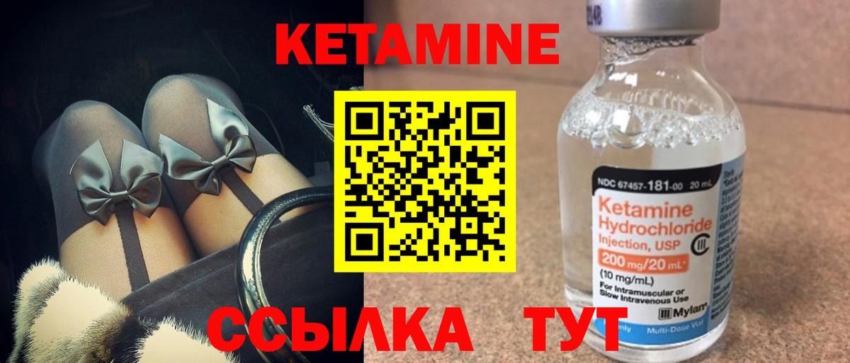 Волжск  Кетамин ketamine  Вход с VPN  КЕТАМИН ketamine 