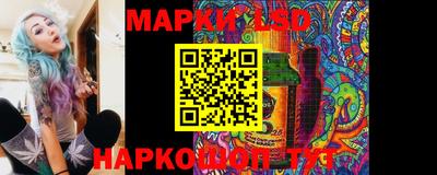 марки lsd Апрелевка