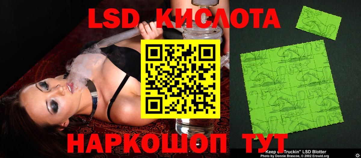Лсд 25 экстази кислота  Вход с VPN  LSD-25 экстази кислота  Волжск 