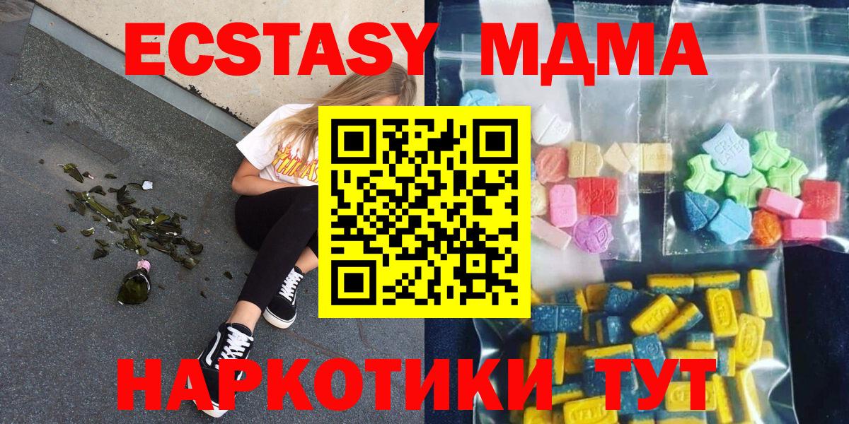 Волжск  МДМА кристаллы  МДМА кристаллы  Вход с VPN 