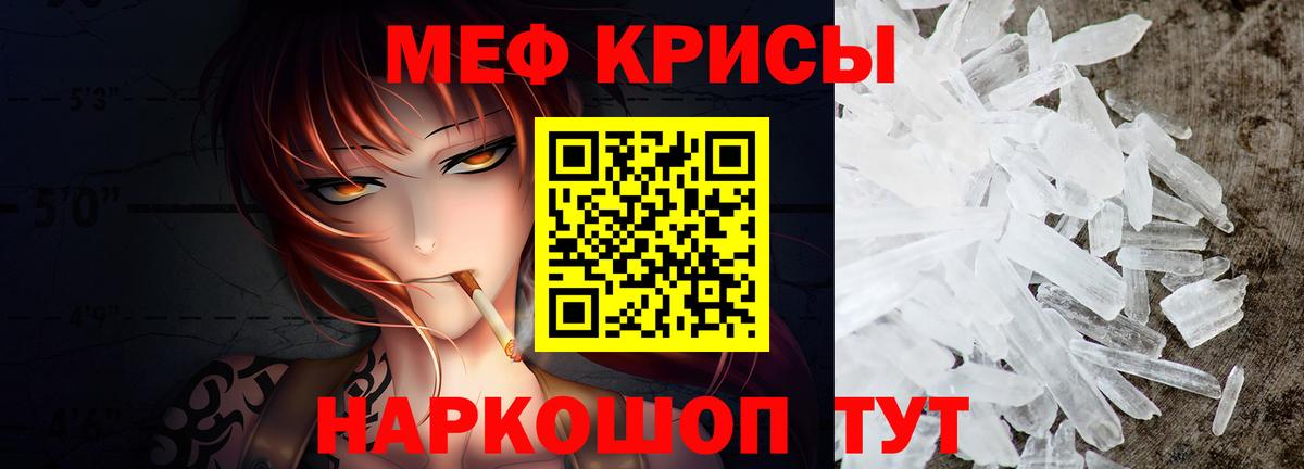 Меф мяу мяу  Вход с VPN  Меф  Волжск 