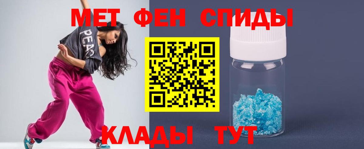 Первитин Methamphetamine Волжск