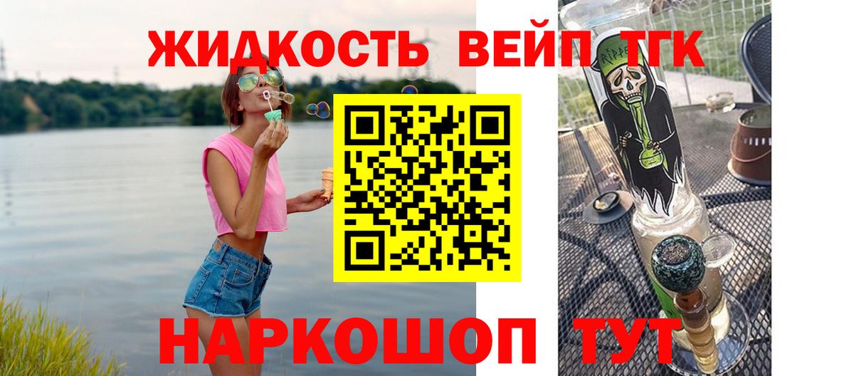 ТГК гашишное масло Волжск
