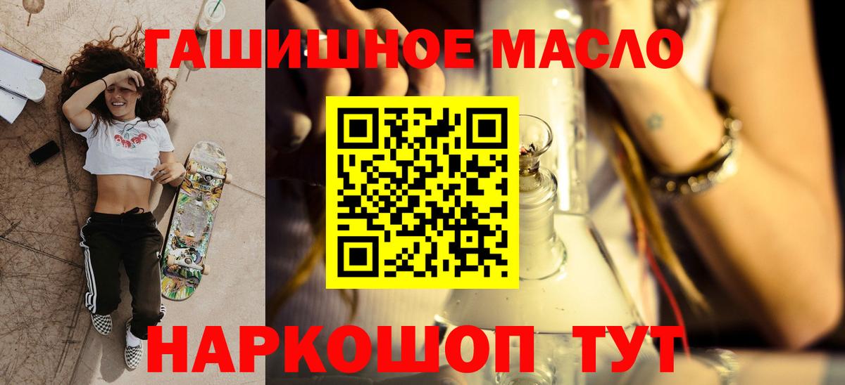 Волжск  Дистиллят ТГК THC oil  ТГК вейп с тгк  Вход с VPN 